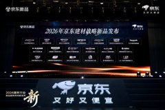 加快渗入区域市场