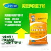 <strong>水性腻子粉选购方</strong>