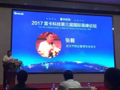 同时向莅临现场的